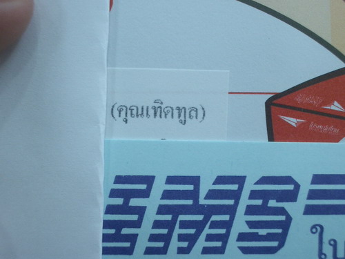 IMGP7258.JPG