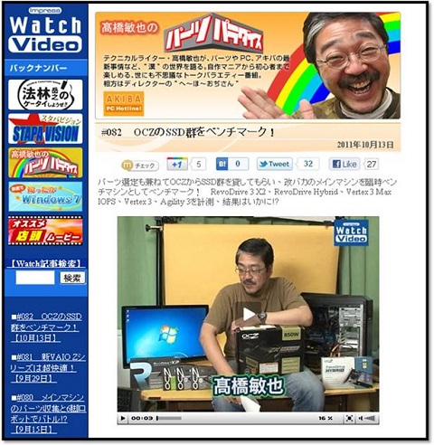 impress_watch_video_OCZ001.jpg