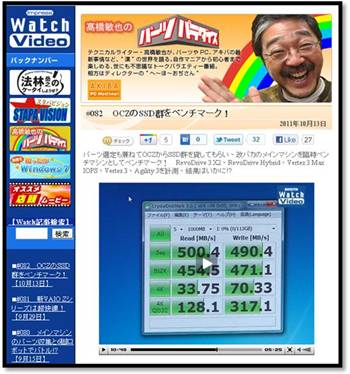 impress_watch_video_OCZ005.jpg