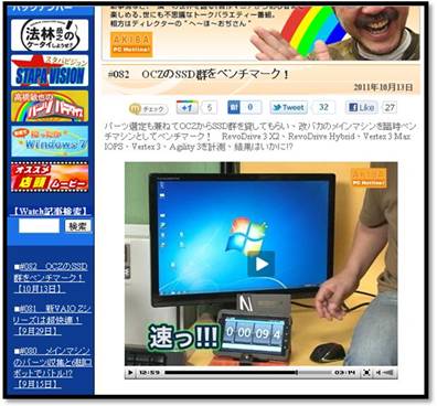 impress_watch_video_OCZ006.jpg