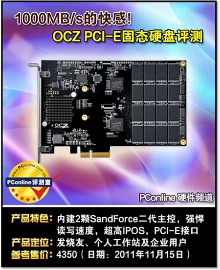 PConline_RVD3_001.jpg