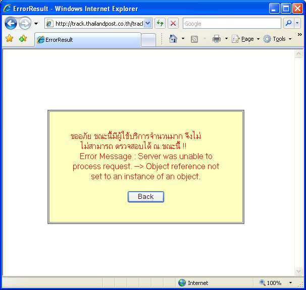 ThaipostError.jpg