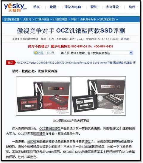 Yesky_OCZ_011.jpg